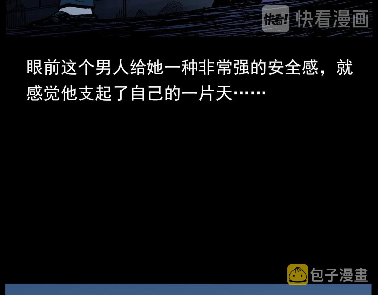 第178话 阎老九之好男人54