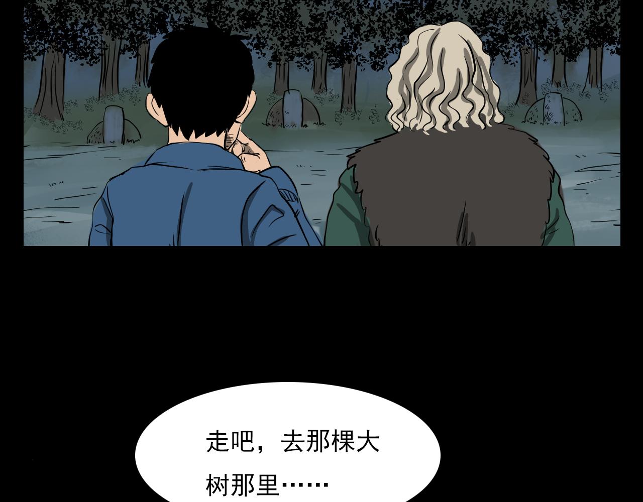 第60话 命劫！34