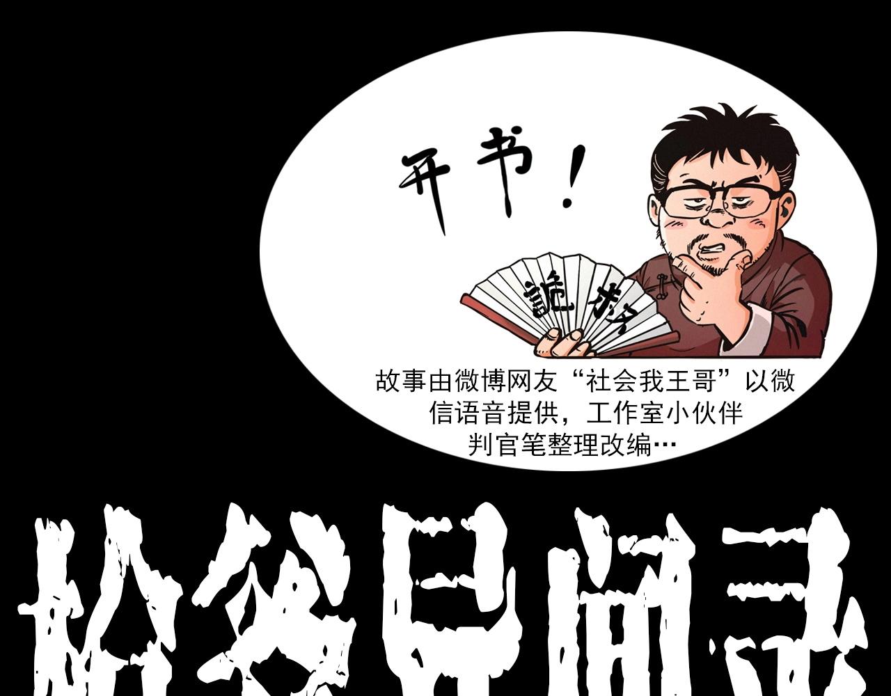 438话钉子户0