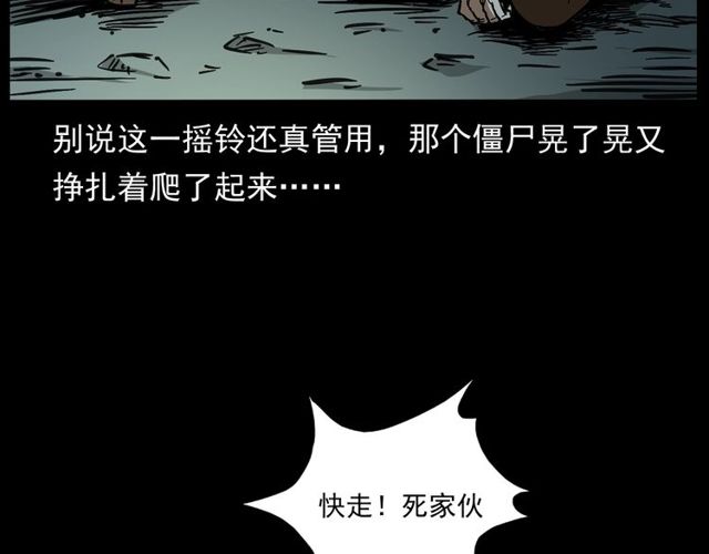 第168话  阎老九之活死人墓126