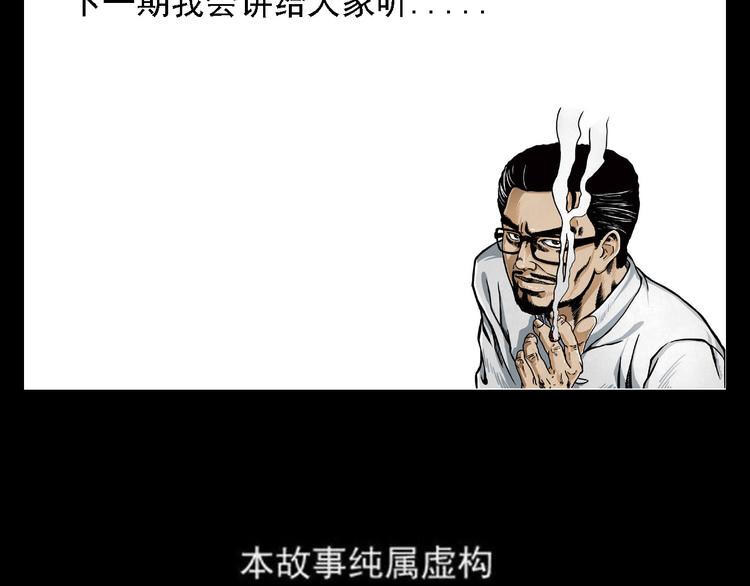 第7话 耗子脸75