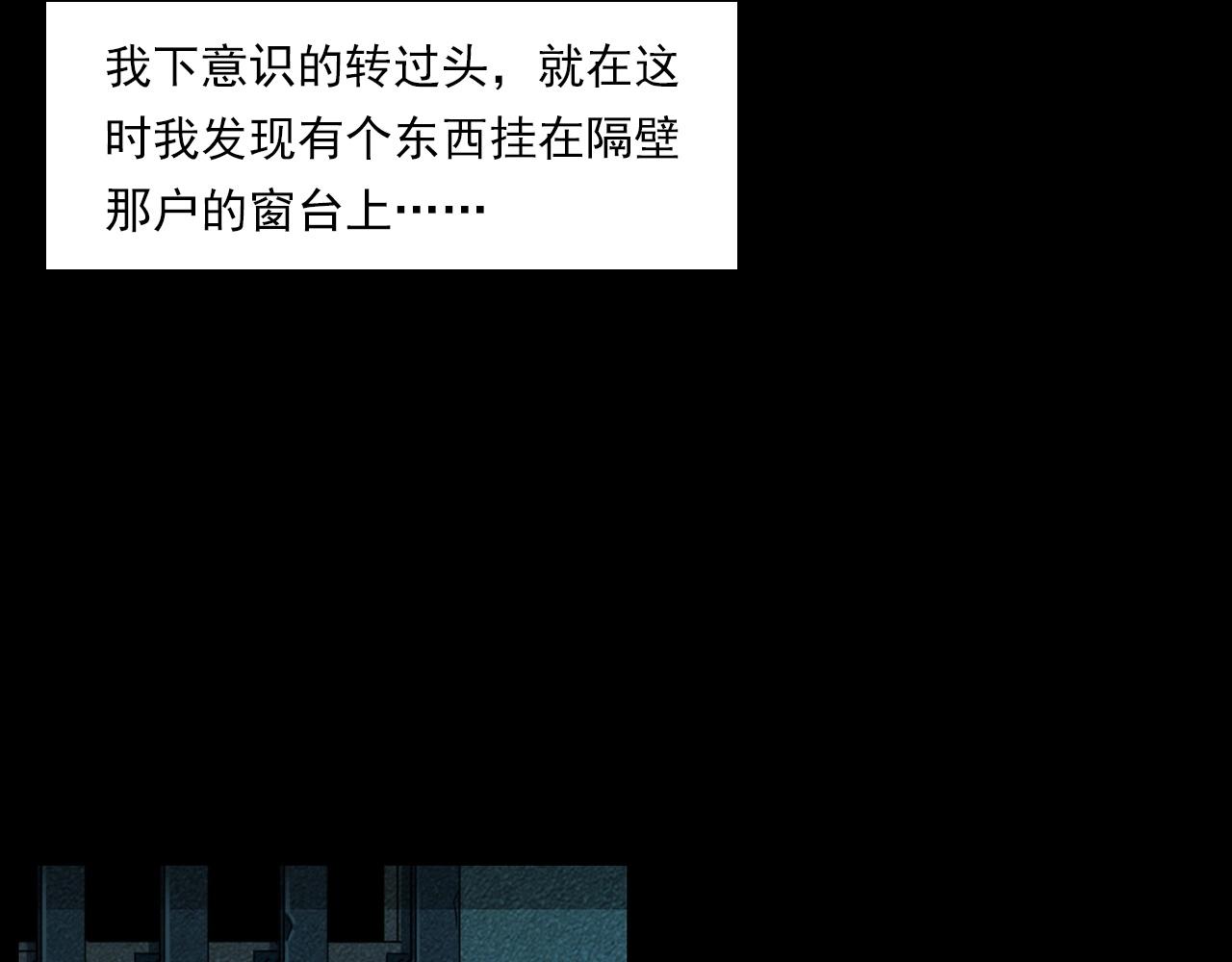 第214话 午夜场之恐怖的邻居36