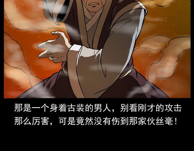第146话  阎老九之黄泉领主34