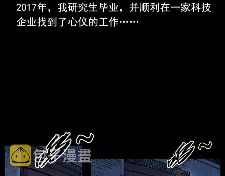 第308话 梨树6