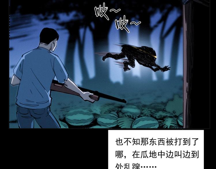 第279话 看瓜42