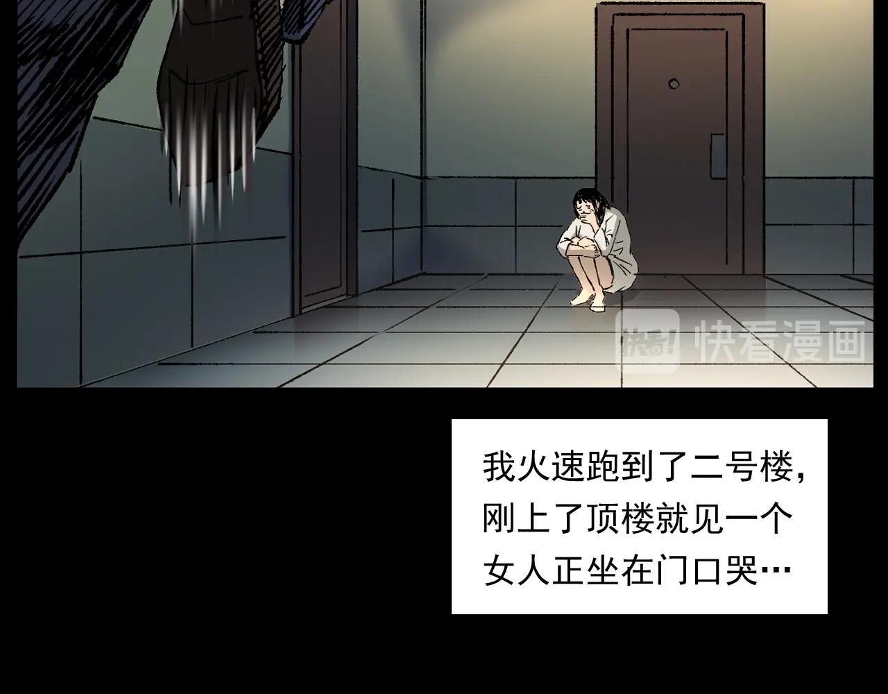 第253话 鬼影23