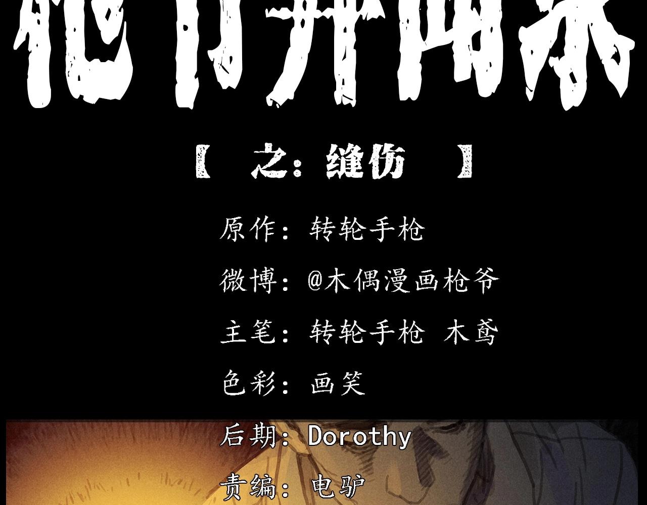 第434话 伤口1