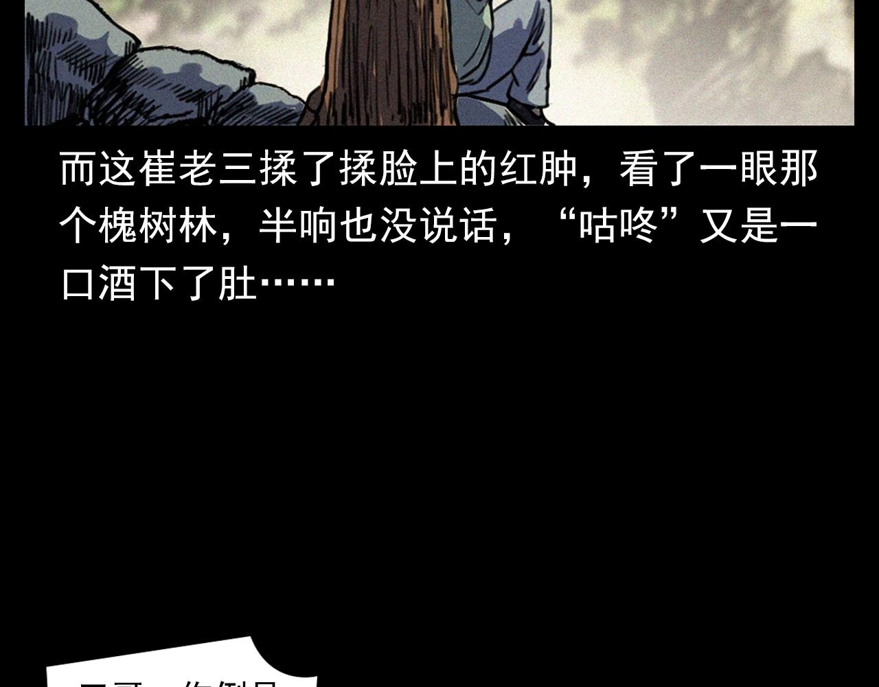 第331话 村里的僵尸事件 上76
