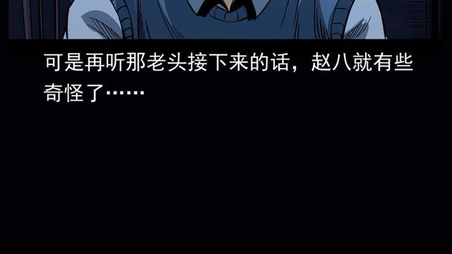 第164话  阎老九之吊死鬼16