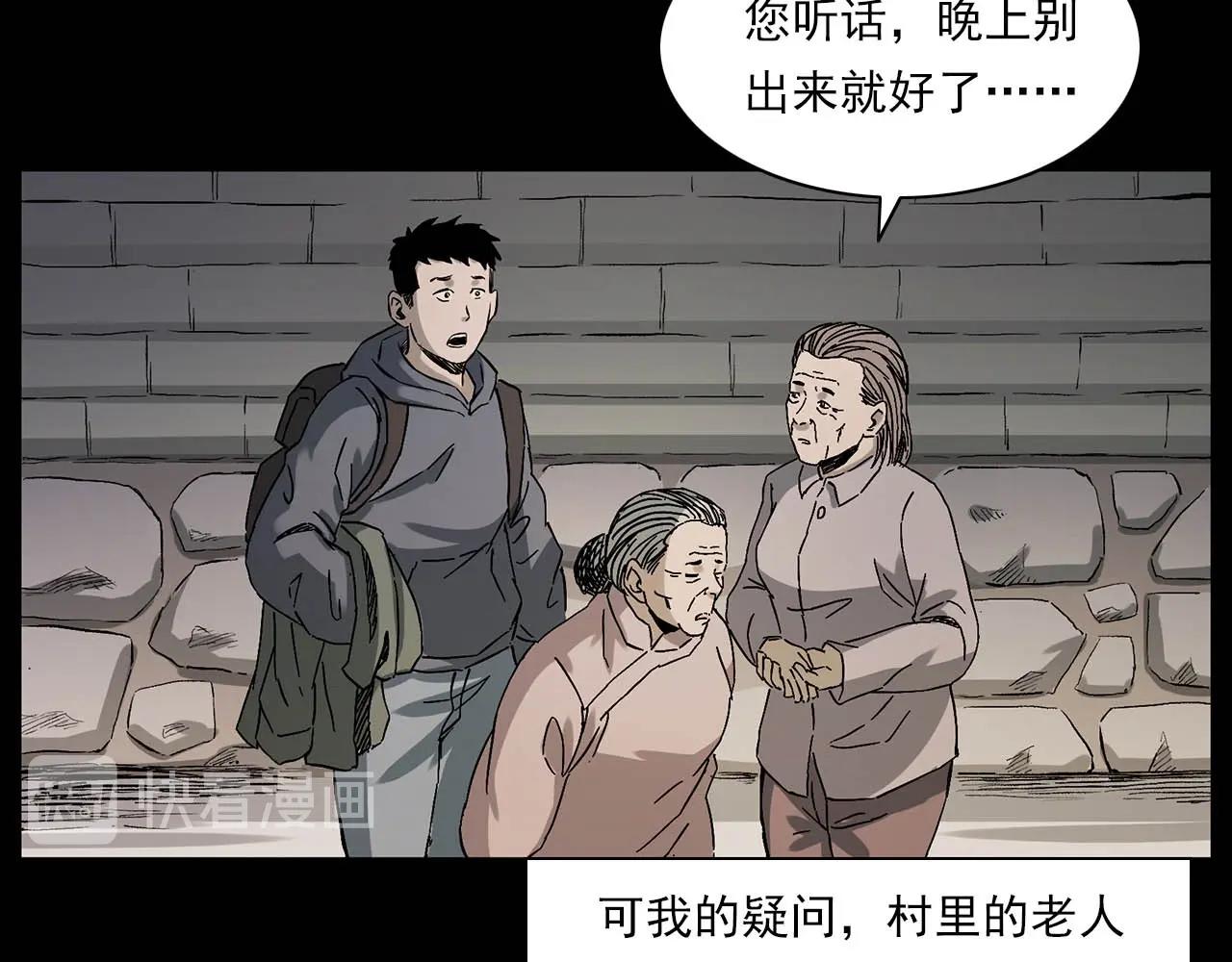 第223话 山村诡闻15