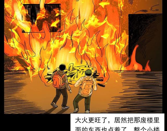 第131话  你有罪！28