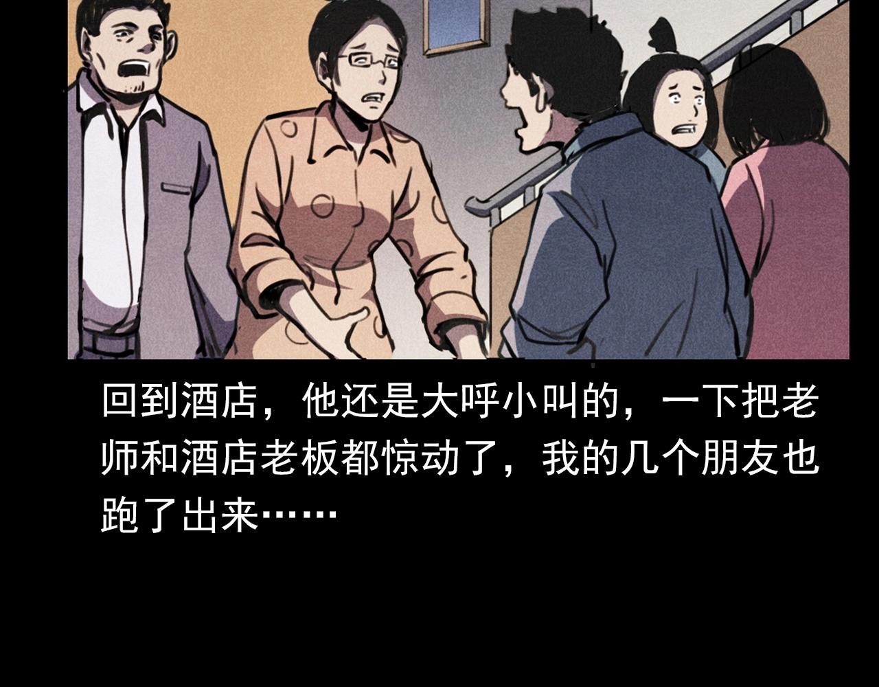 第365话 扭来扭去的稻草人82