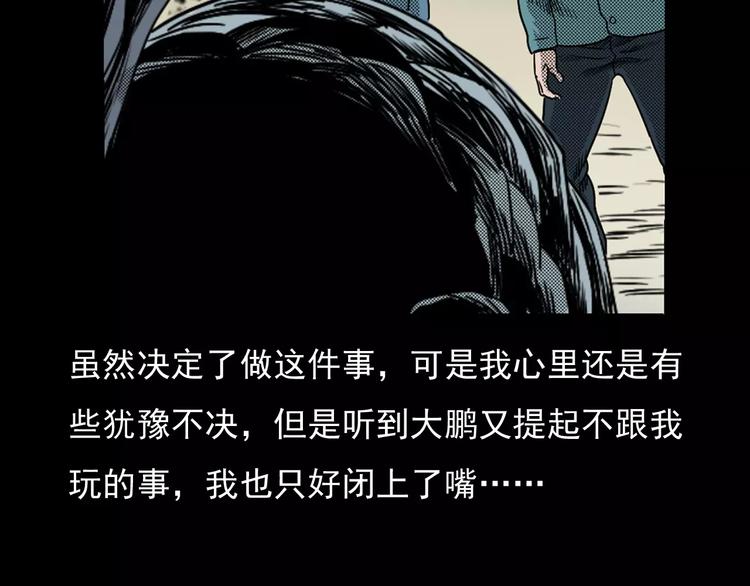 第25话 迷洞38