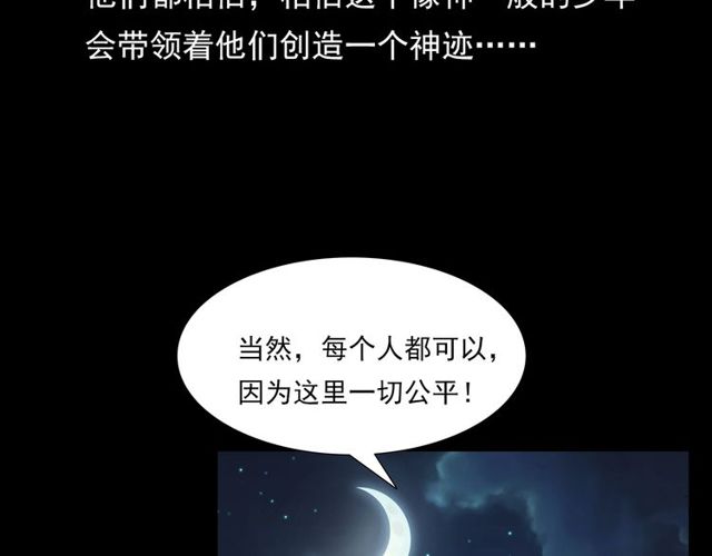 第103话 鬼王传185