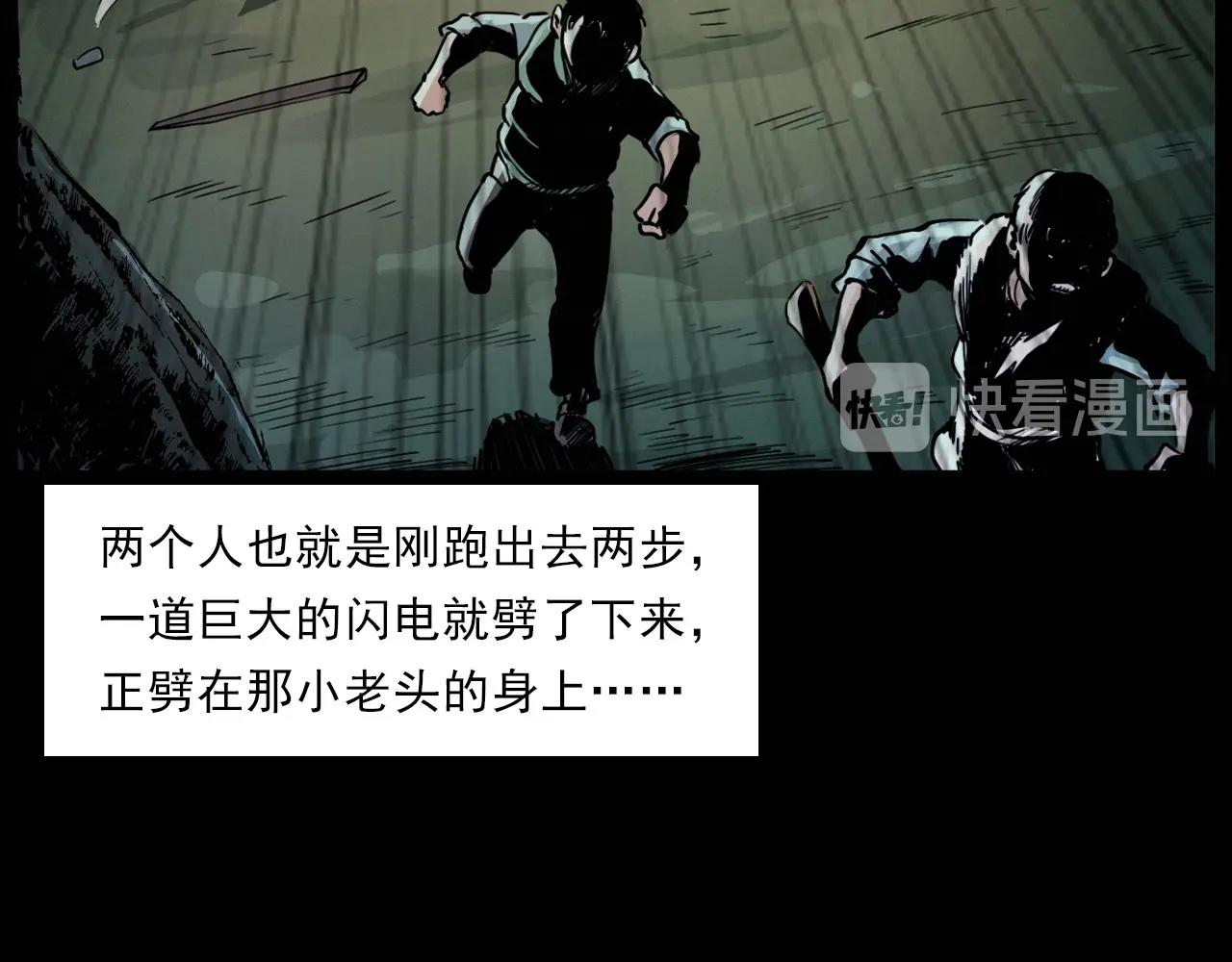 第222话 天雷劈向谁117