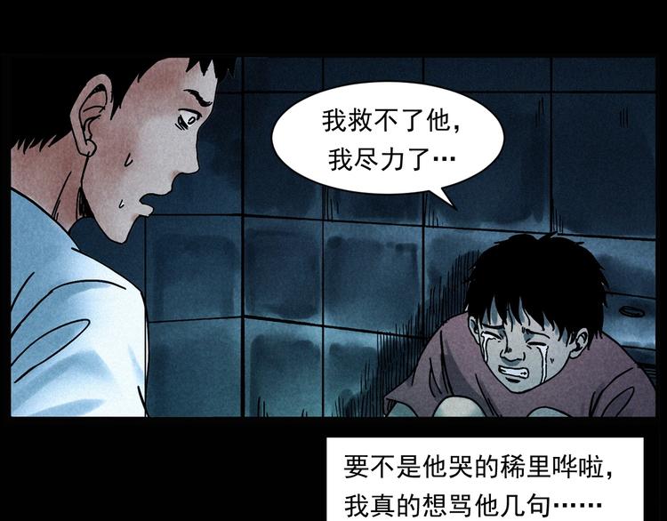 第285话 怪同学63