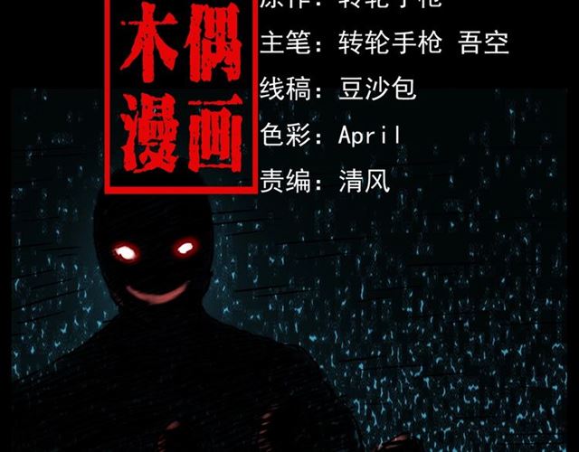 第153话 午夜场之叔叔的故事1