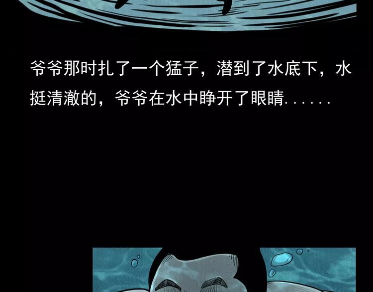 第3话 湖怪34