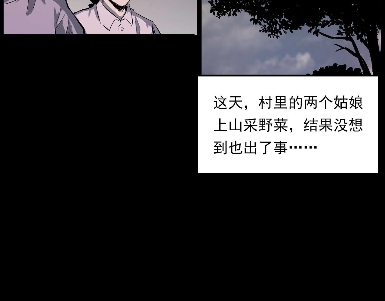 第223话 山村诡闻56