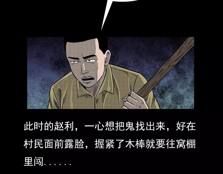 第21话 林中小屋（下）71