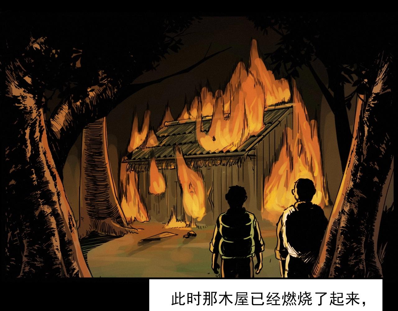 第222话 天雷劈向谁123