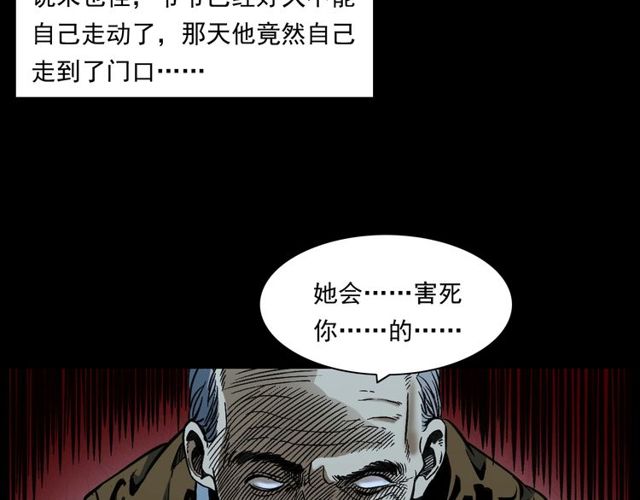 第155话  午夜场之不信邪49