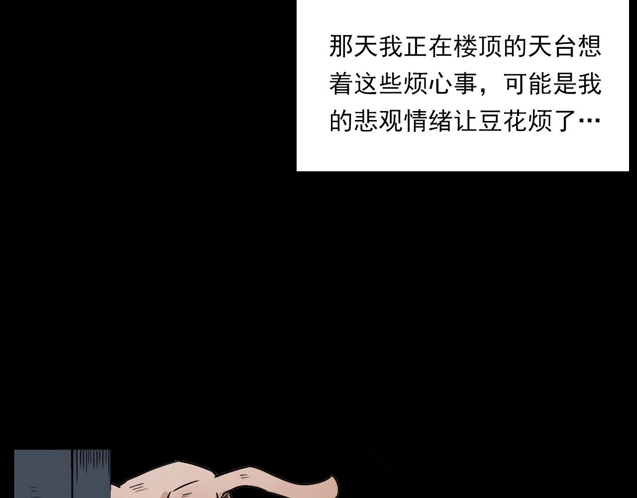 第212话 午夜场之停车场诡影20