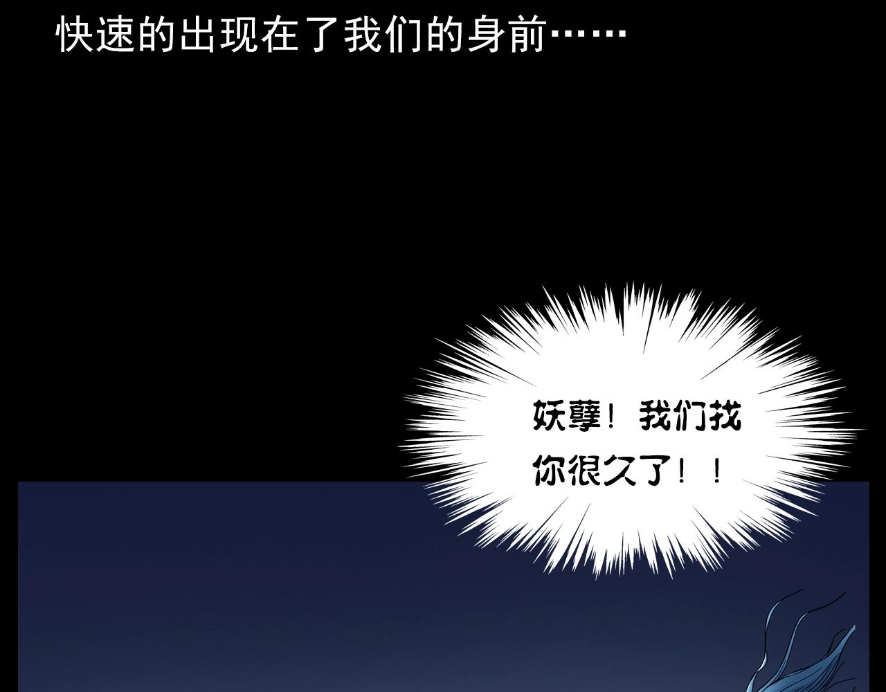 第186话阎老九之又来了个魔女22