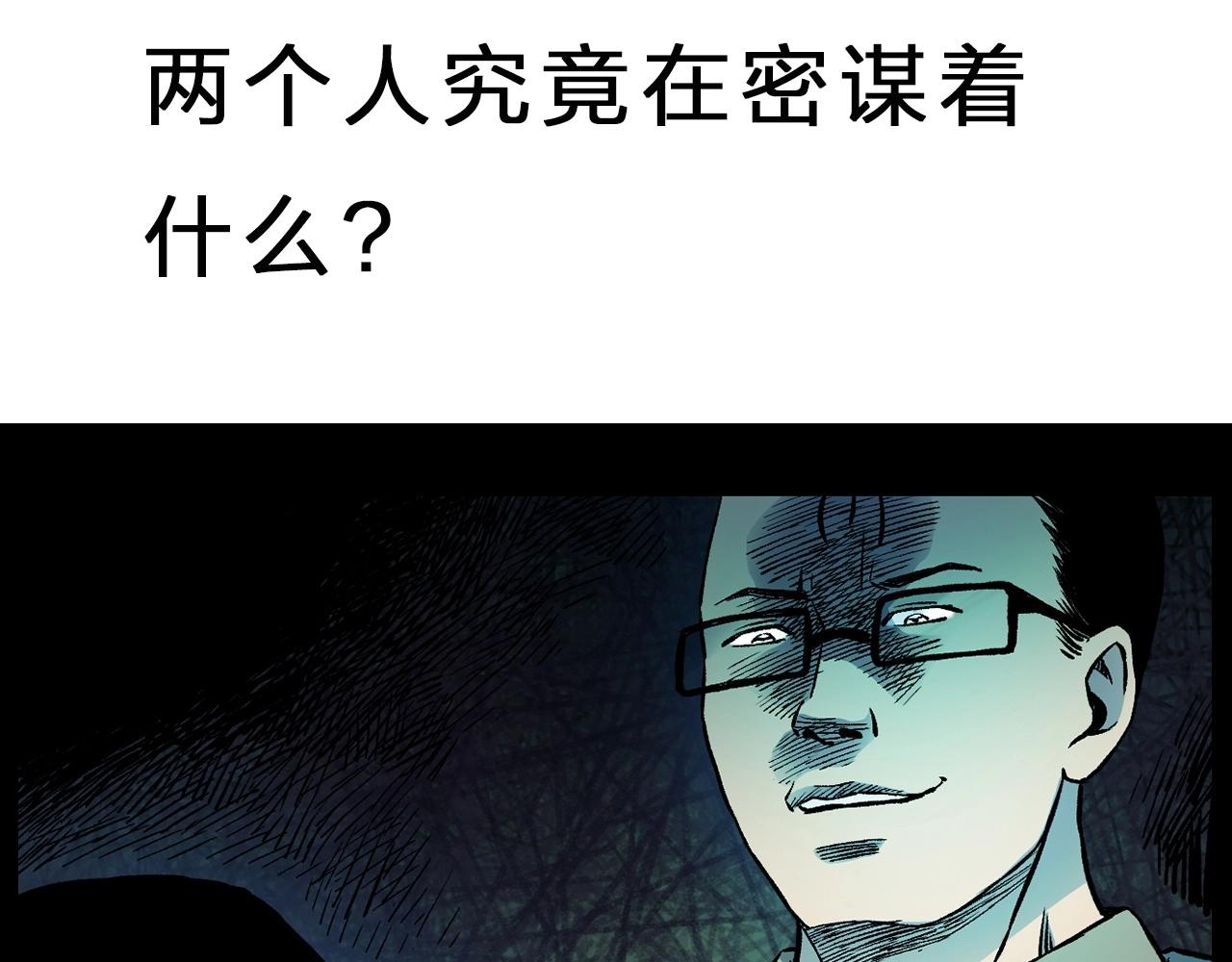 第176话 阎老九之她在你身后175