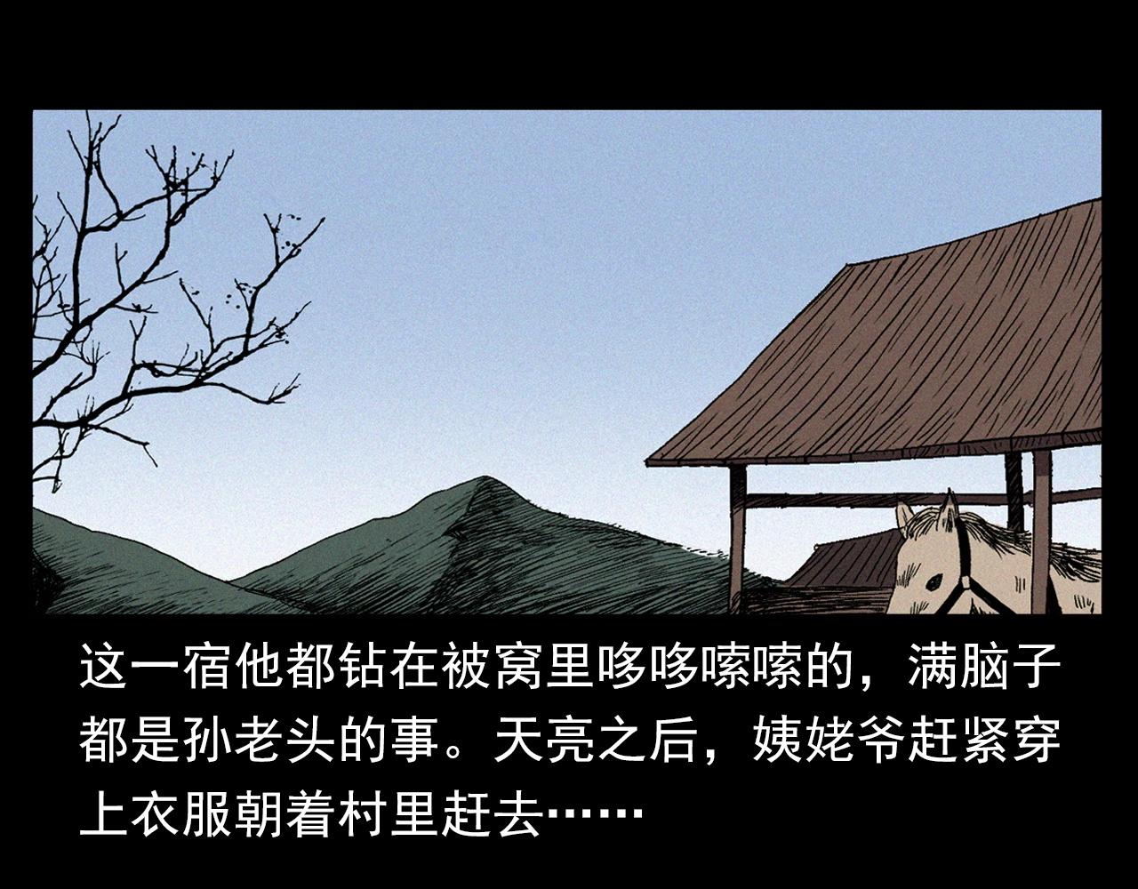 第338话 阴差上门68