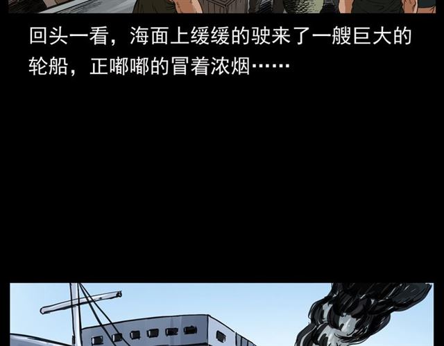 第156话  阎老九之水鬼10
