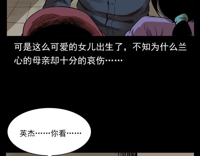 第126话 噬梦恶灵！11