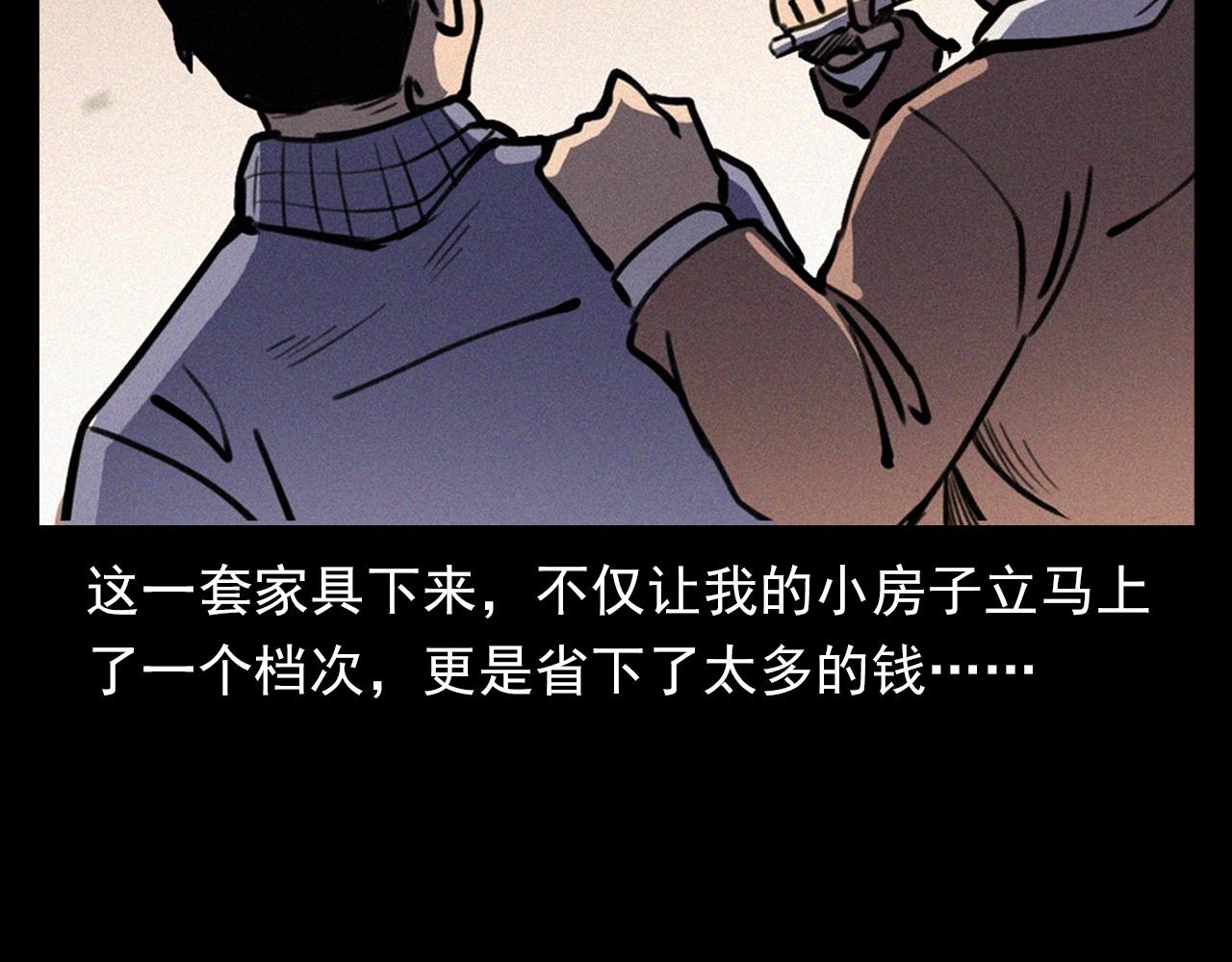 第357话 公寓惊魂17