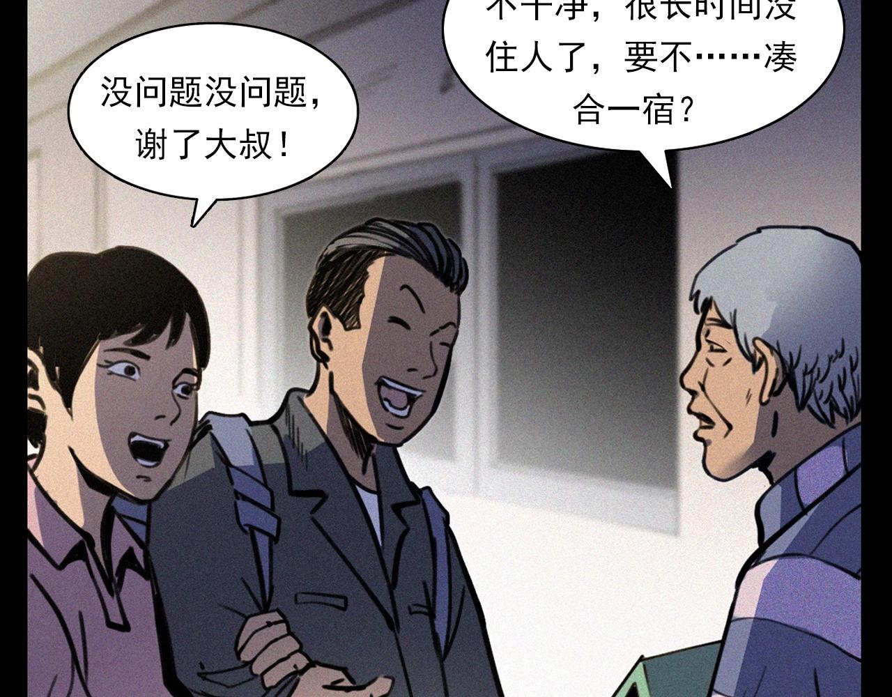 第359话 不干净的房间13