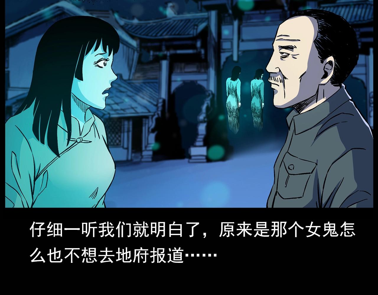第180话 阎老九之河底沉尸16