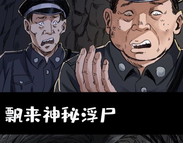 第164话  阎老九之吊死鬼161