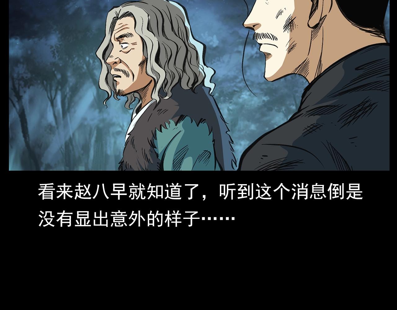 第203话 阎老九之地府再见111