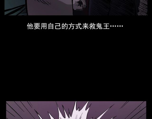 第104话 鬼王出世！95