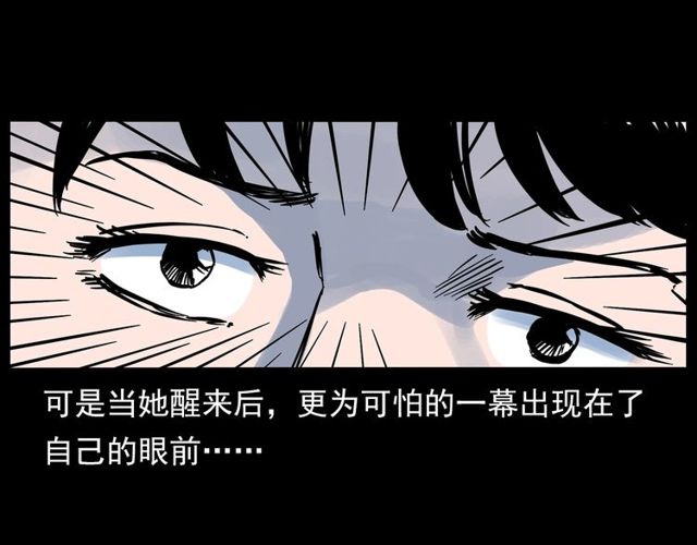 第138话  黑伞女人96