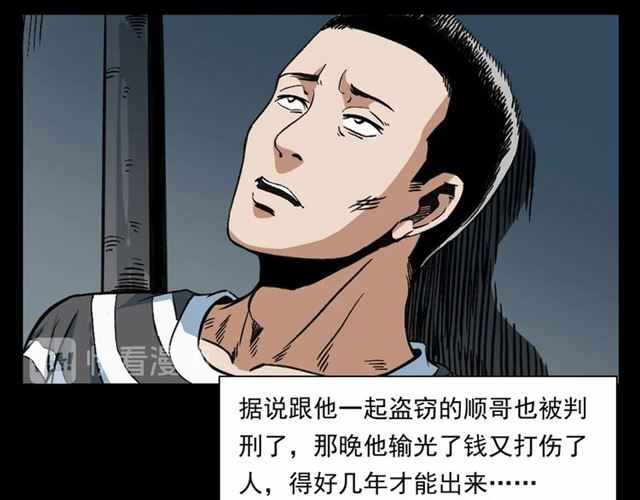 第153话 午夜场之叔叔的故事98