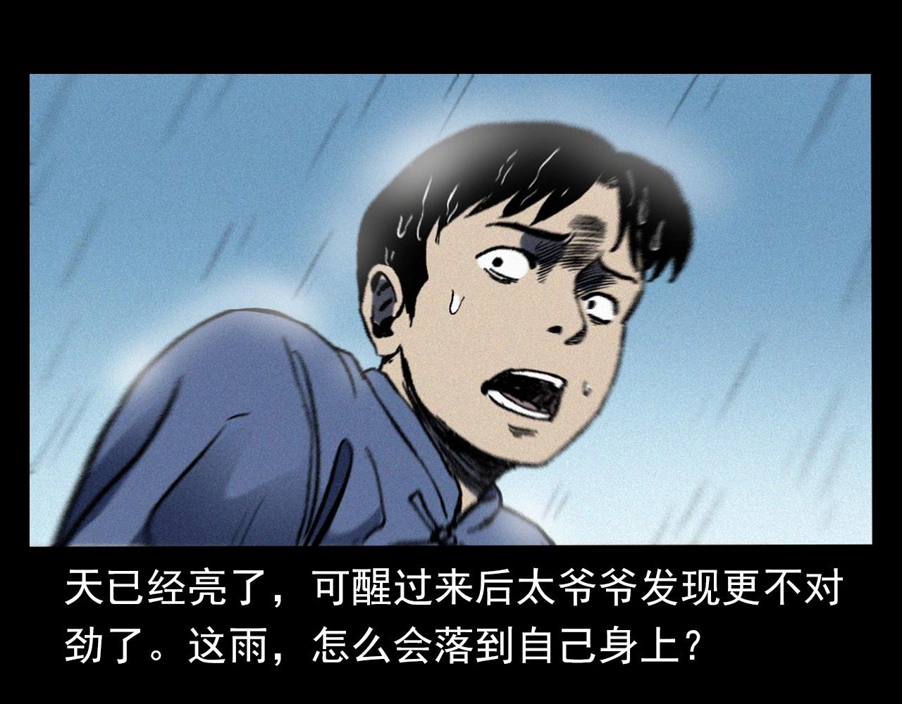 第375话 鬼娶妻92