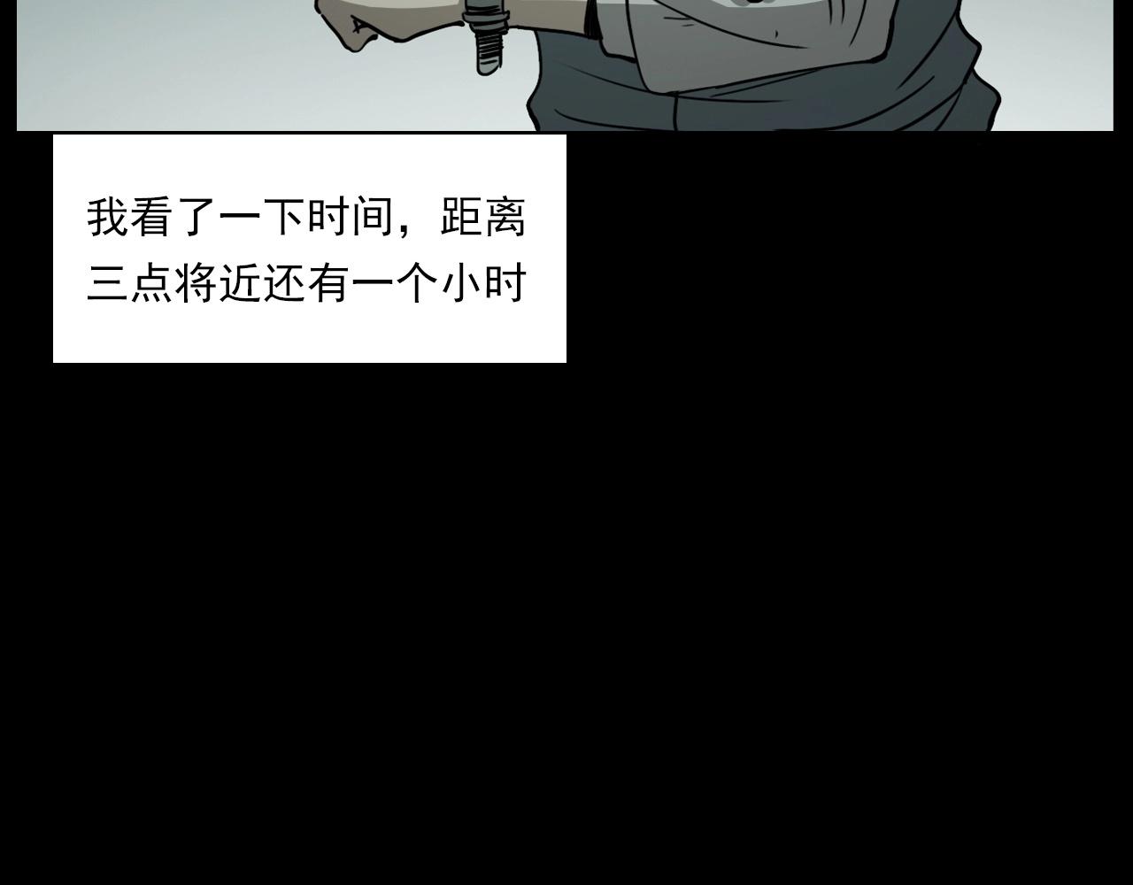 第232话 打工诡事48