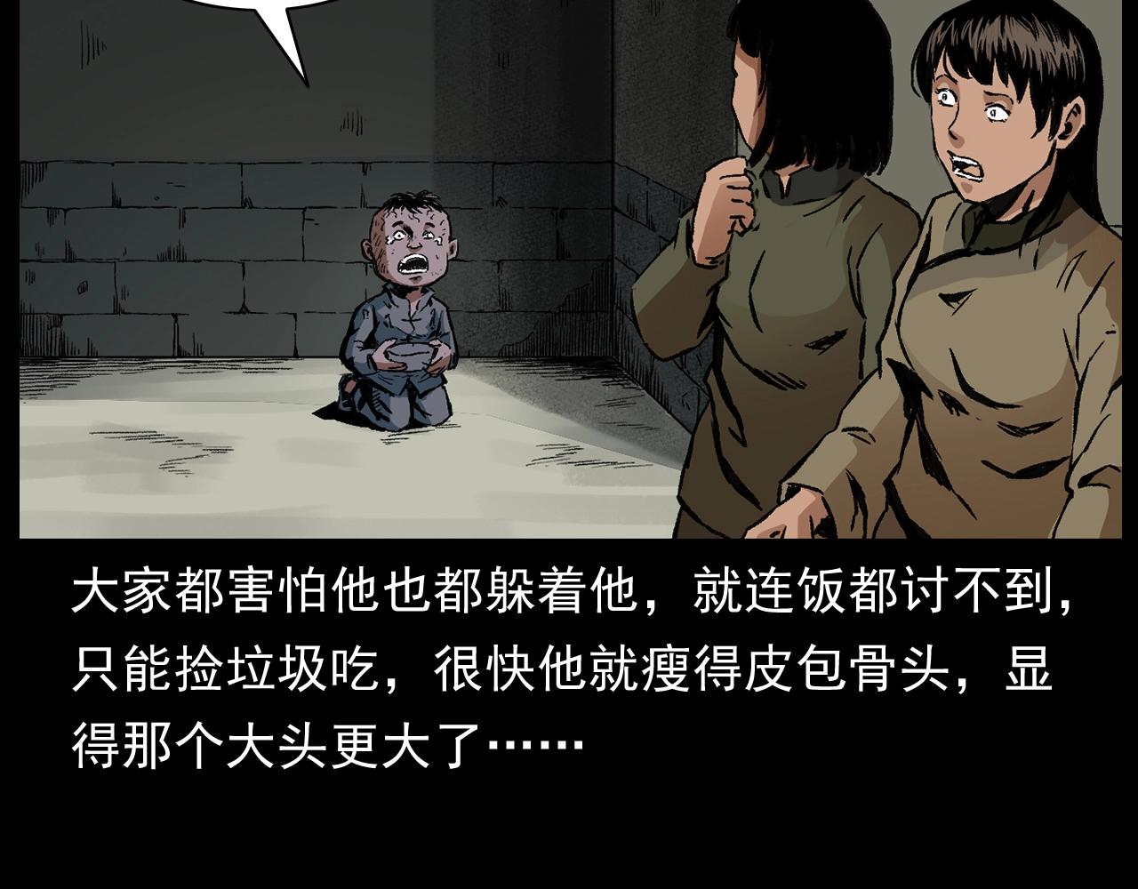 第174话  阎老九之鬼井109