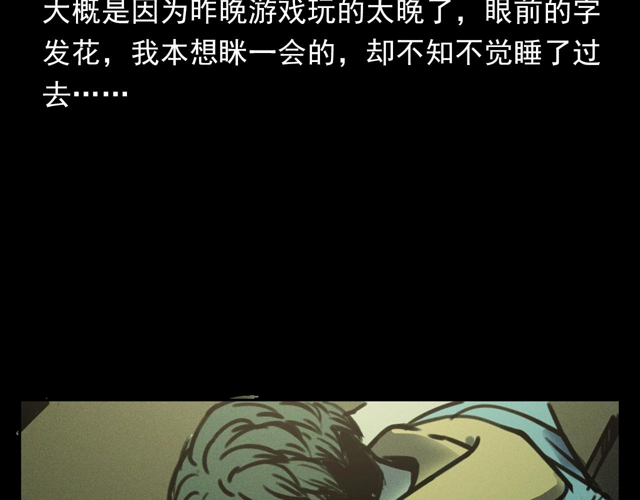 第382话 图书馆37