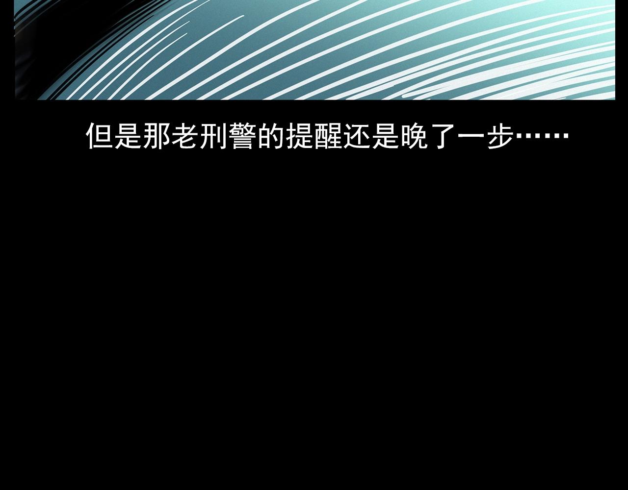 第196话 阎老九之抓捕食人鬼23