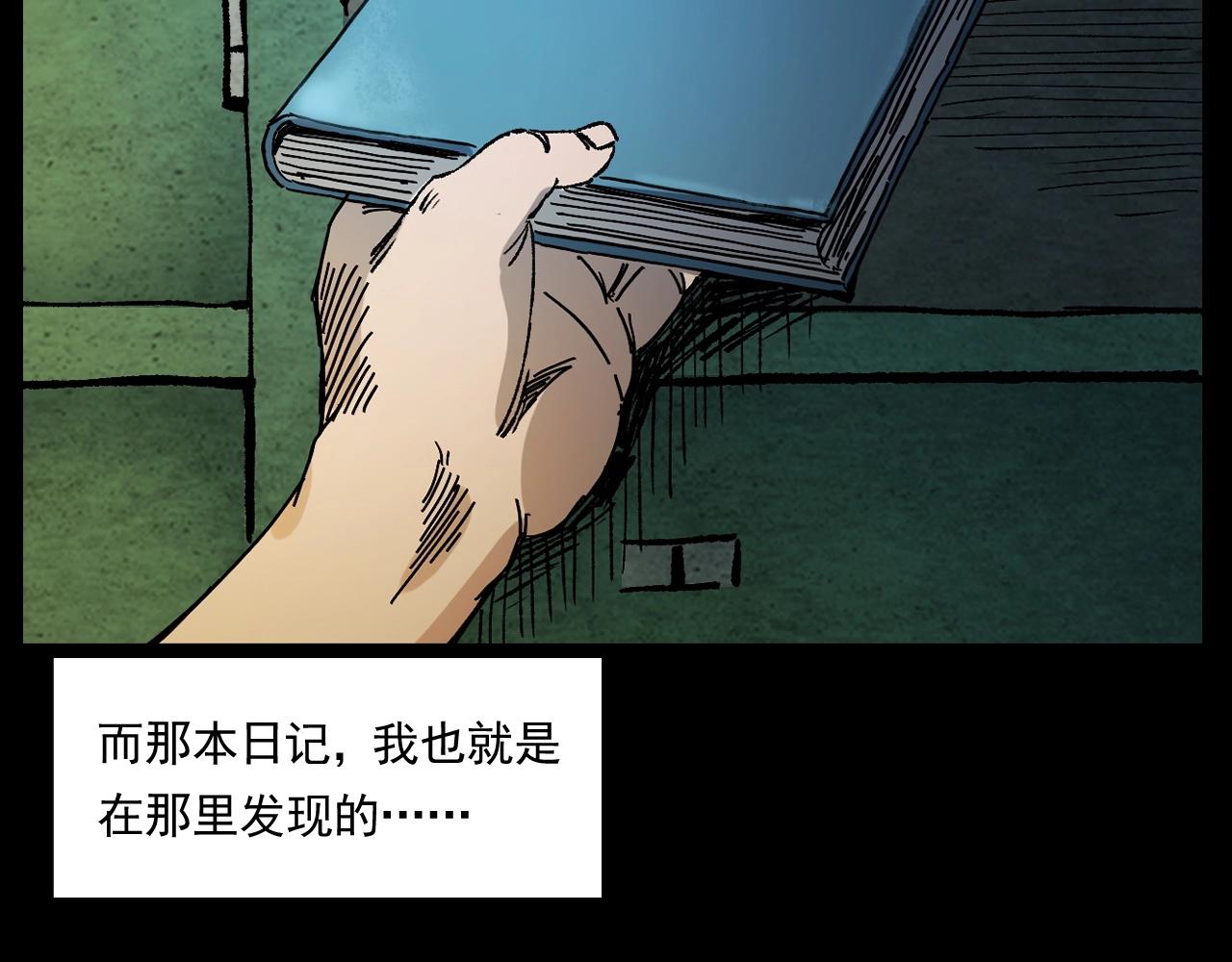 第242话 日记对白24