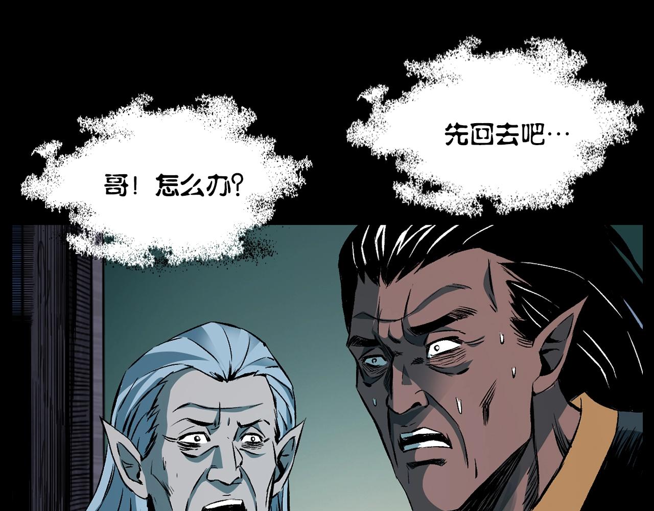 第184话 阎老九之妖女的陷阱67