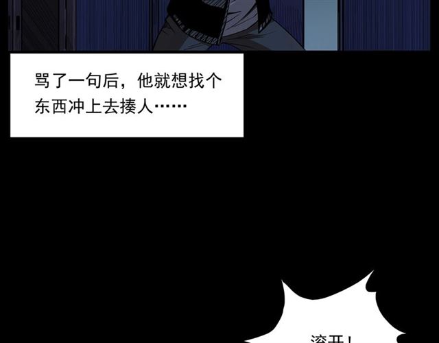第167话  午夜场之奸情人命28