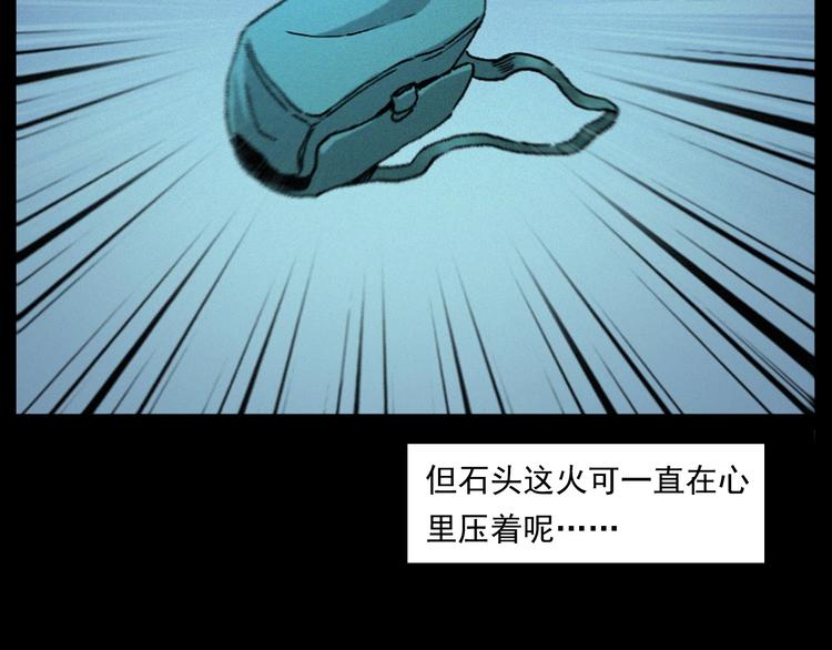 第264话 激情杀人106