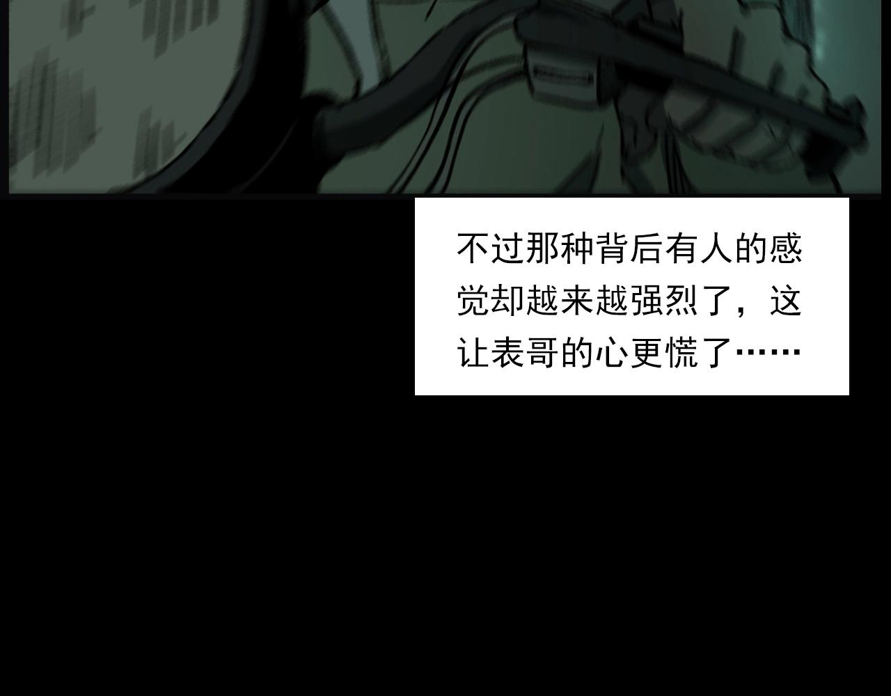 第234话 山路48